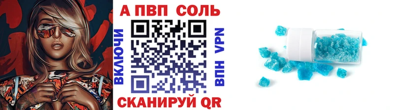 закладки  Березники  APVP кристаллы 
