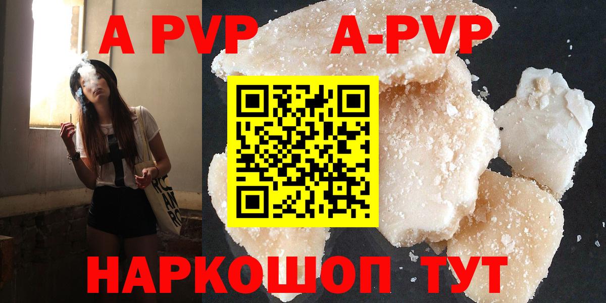 A-PVP крисы CK  APVP СК КРИС  Вход с VPN  APVP СК  Березники 