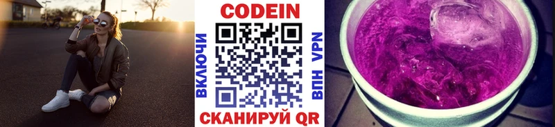 Кодеин напиток Lean (лин)  наркотики  Березники 