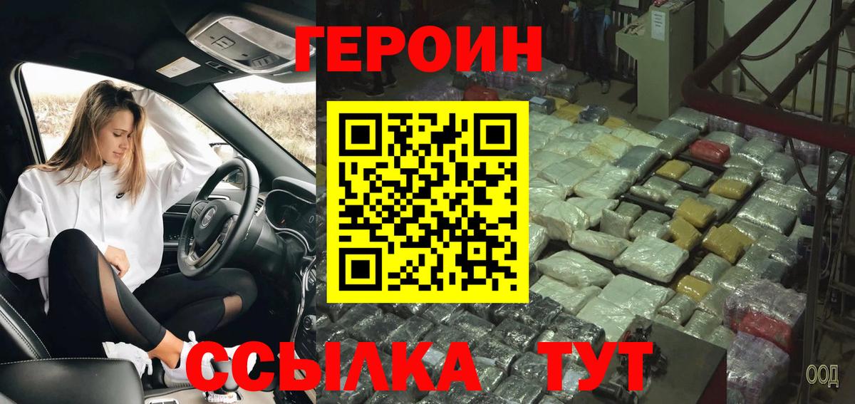 ГЕРОИН герыч  ГЕРОИН  Березники  Вход с VPN 