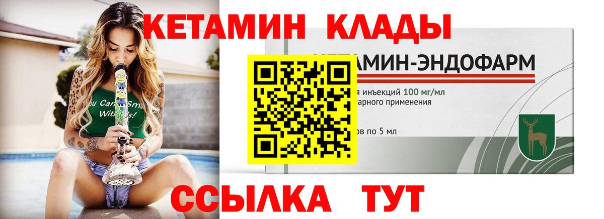 КЕТАМИН ketamine Березники