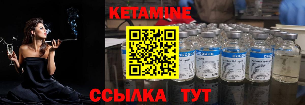 Березники  КЕТАМИН VHQ  Вход с VPN  Кетамин VHQ 