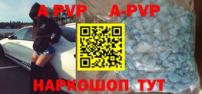 ALPHA-PVP Мариинск