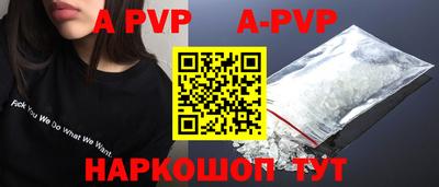 ALPHA-PVP Мариинск