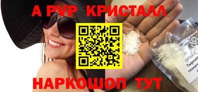 apvp Малгобек
