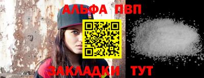 apvp Малгобек