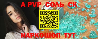 apvp Малгобек