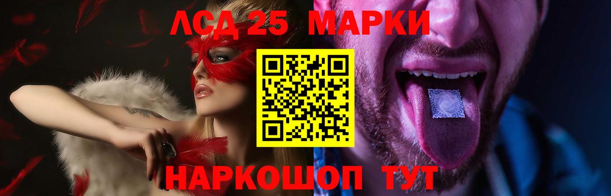 LSD-25 экстази ecstasy Березники