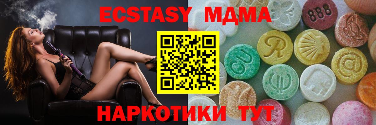 MDMA молли Березники