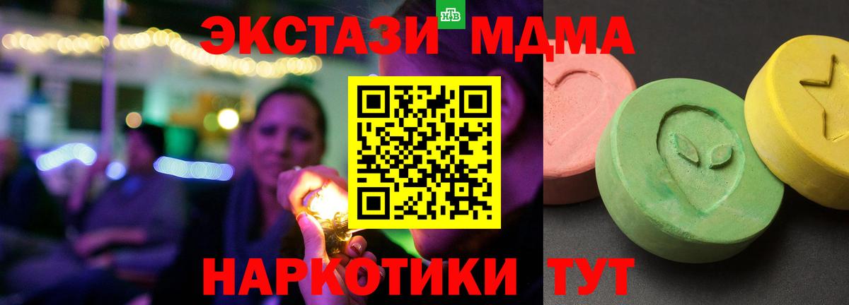 Березники  MDMA VHQ  МДМА  Вход с VPN  MDMA crystal 