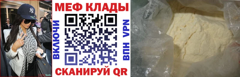 что такое   Березники  Меф mephedrone 