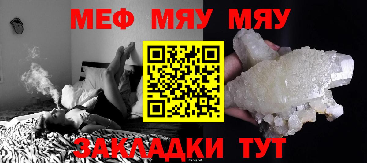 Меф кристаллы Березники