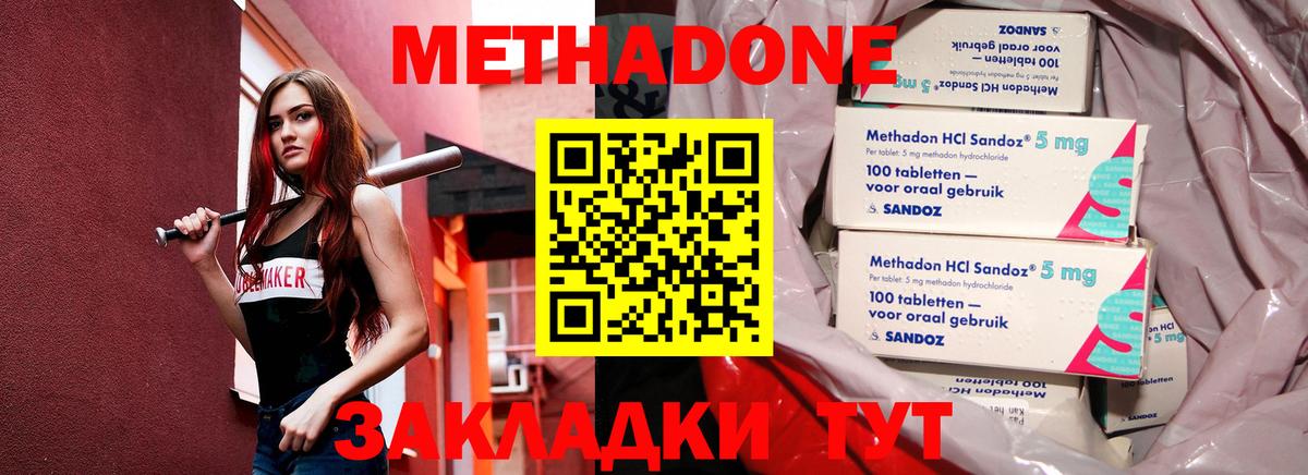 Березники  МЕТАДОН methadone  Вход с VPN 