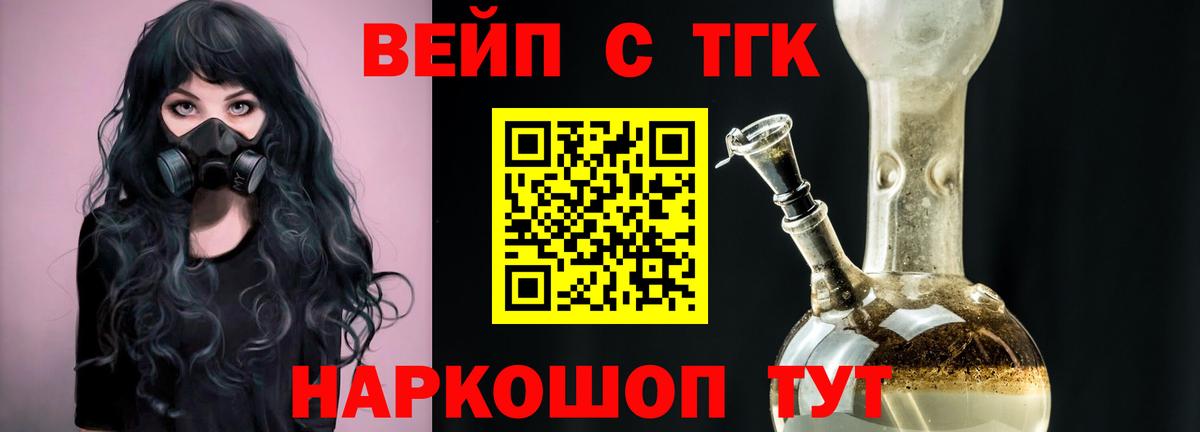 Дистиллят ТГК гашишное масло  Вход с VPN  Березники  ТГК THC oil 