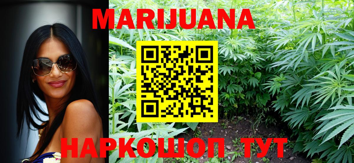 МАРИХУАНА MAZAR  Канабис SATIVA & INDICA  Канабис Ganja  Вход с VPN  Березники  МАРИХУАНА Amnesia 